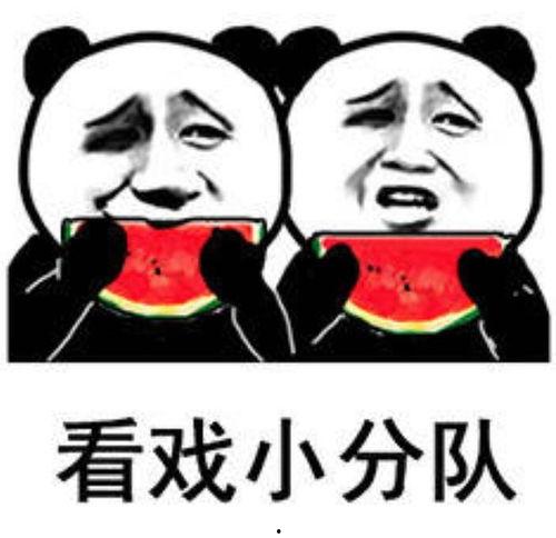 吃大瓜啃大瓜表情包图片,揭秘“吃大瓜啃大瓜”表情包背后的趣味故事
