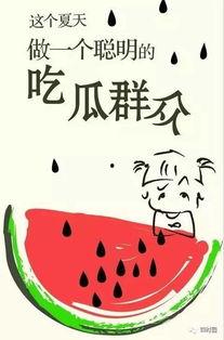 吃瓜群众昵称大全