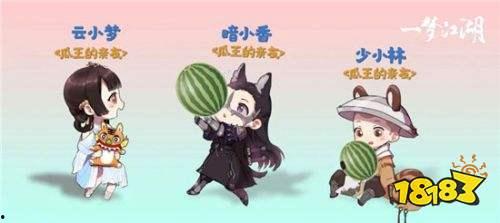 吃瓜ppt一梦江湖,吃瓜之旅，揭秘古风江湖的奇幻世界