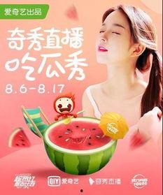 吃瓜直播大奇,大奇吃瓜直播，揭秘娱乐圈幕后故事