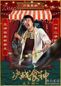 决战食神吃瓜视频播放,吃瓜视频揭秘美食争霸背后的故事