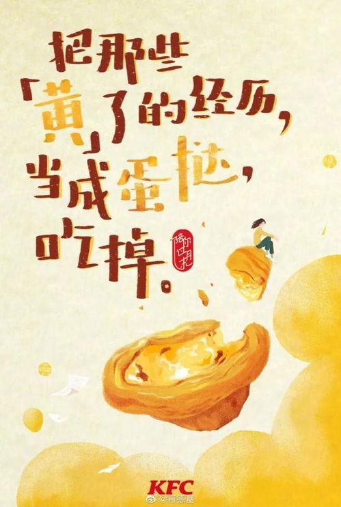 kfc文案征婚吃瓜