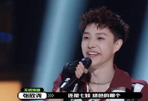 张欣尧吃瓜图,揭秘娱乐圈幕后故事